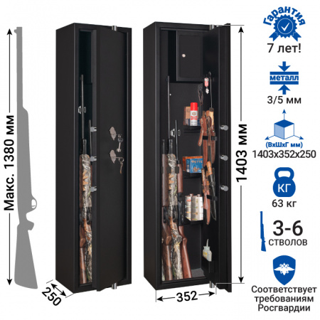 Оружейный сейф GunSafe Бизон-5 Черный